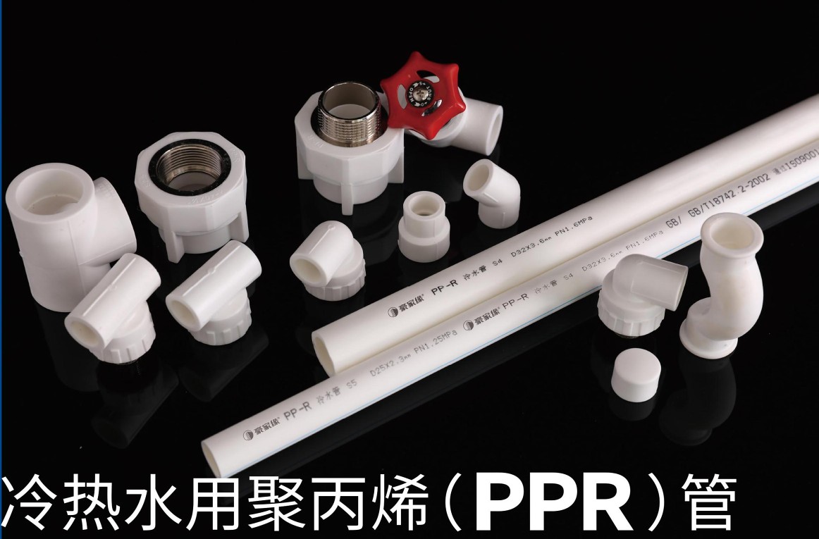 PPR管和PVC管的區(qū)別有哪些？